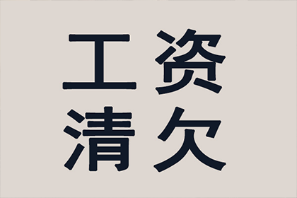 如何应对不守信用拖欠款项的行为？